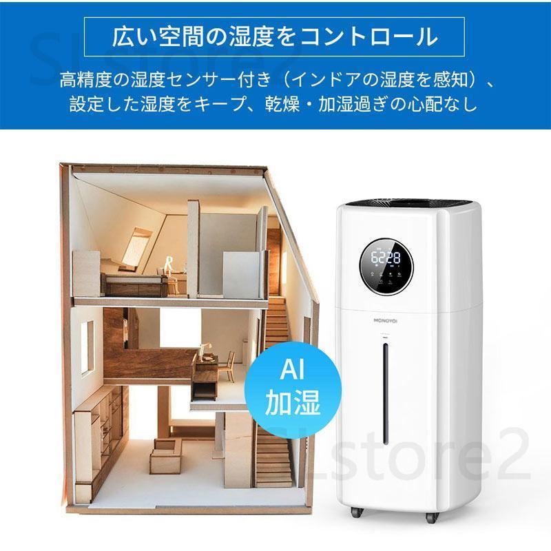 【21L業務用 u0026湿度設定】 加湿器 大容量 21L UV除菌 超音波加湿器 業務用 次亜塩素酸水対応 70畳 2000ml/hパワー 3段階 連続30時間加湿 湿度設定 つ吹 【21L業務用 u0026湿度設定】 加湿器 大容量 21L UV除菌 超音波加湿器 業務用 次亜塩素酸水対応 70畳 2000ml/hパワー 3段階 連続30時間加湿 湿度設定 つ吹