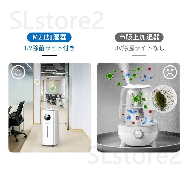 【21L業務用 u0026湿度設定】 加湿器 大容量 21L UV除菌 超音波加湿器 業務用 次亜塩素酸水対応 70畳 2000ml/hパワー 3段階 連続30時間加湿 湿度設定 つ吹 【21L業務用 u0026湿度設定】 加湿器 大容量 21L UV除菌 超音波加湿器 業務用 次亜塩素酸水対応 70畳 2000ml/hパワー 3段階 連続30時間加湿 湿度設定 つ吹