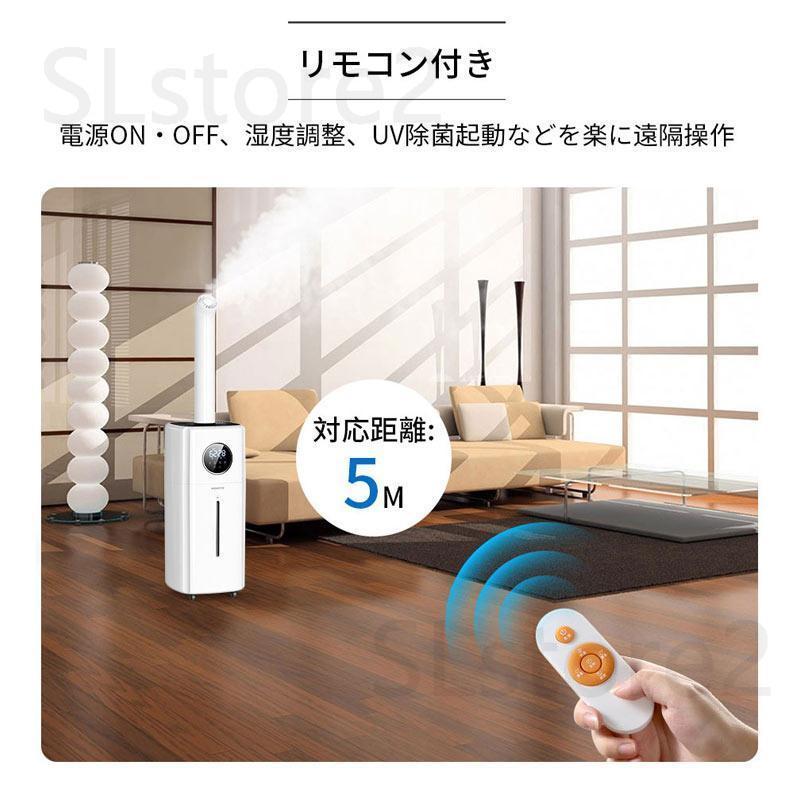 【21L業務用 u0026湿度設定】 加湿器 大容量 21L UV除菌 超音波加湿器 業務用 次亜塩素酸水対応 70畳 2000ml/hパワー 3段階 連続30時間加湿 湿度設定 つ吹 【21L業務用 u0026湿度設定】 加湿器 大容量 21L UV除菌 超音波加湿器 業務用 次亜塩素酸水対応 70畳 2000ml/hパワー 3段階 連続30時間加湿 湿度設定 つ吹