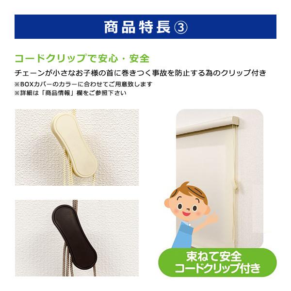 ロールスクリーン 防炎 135220cm ボックスカバー 光漏れ防止 間仕切り コード 操作 設置 天井 正面付け ロールカーテン オフィス 事務所 レストラン 飲食店舗