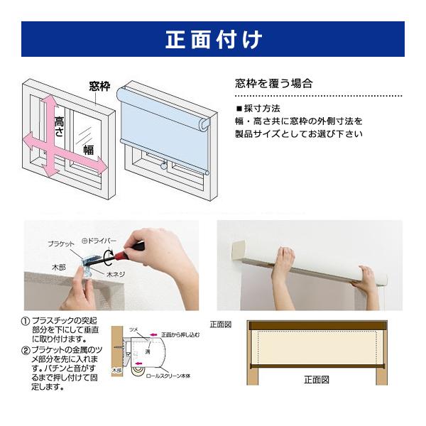 ロールスクリーン 防炎 135220cm ボックスカバー 光漏れ防止 間仕切り コード 操作 設置 天井 正面付け ロールカーテン オフィス 事務所 レストラン 飲食店舗