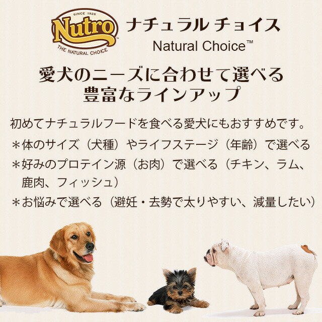 ナチュラルチョイス 超小型中型犬 子犬用 チキン＆玄米 3kgx4袋セット ND103 期限25/06/03以降