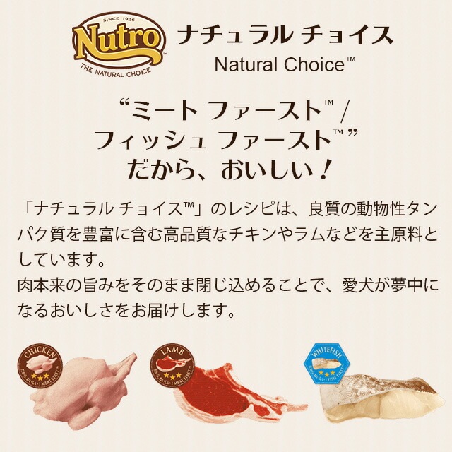 ナチュラルチョイス 超小型中型犬 子犬用 チキン＆玄米 3kgx4袋セット ND103 期限25/06/03以降