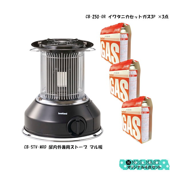 岩谷産業｜Iwatani ポータブルタイプ マイ暖 CB-STV-MYD3