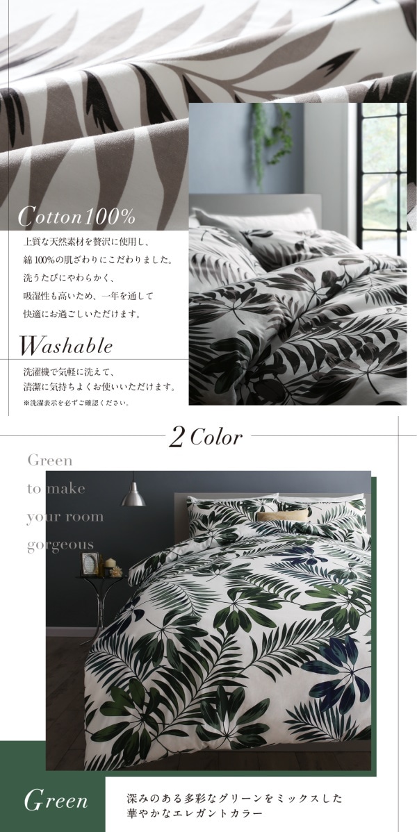 日本製/綿100％ エレガントモダン リーフデザインカバーリング [lifea]リフィー 布団カバーセット ベッド用 50x70用 キング4点セット グリーン