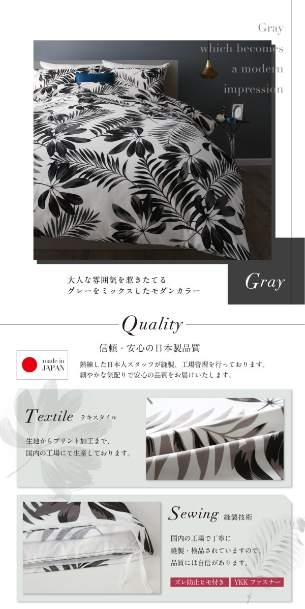 日本製/綿100％ エレガントモダン リーフデザインカバーリング [lifea]リフィー 布団カバーセット ベッド用 50x70用 キング4点セット グリーン