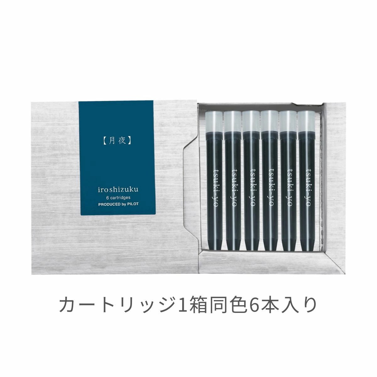 色彩雫 カートリッジインキ 6本入【同色5個セット】IRF-6S iroshizuku 万年筆 デスクペン用 インク 人気カラー 朝顔 紺碧 天色 竹炭 月夜 深海 色しずく 色彩雫 カートリッジインキ 6本入【同色5個セット】IRF-6S iroshizuku 万年筆 デスクペン用 インク 人気カラー 朝顔 紺碧 天色 竹炭 月夜 深海 色しずく