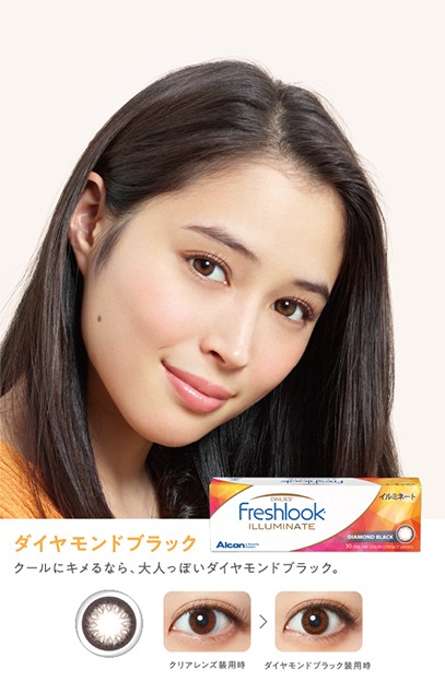 フレッシュルックデイリーズイルミネート(30枚入)2箱/宅配便またはレターパックプラス/1日使い捨て カラコン