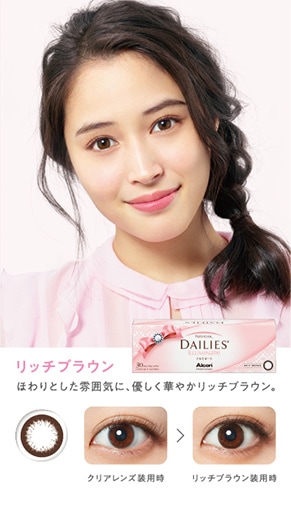 フレッシュルックデイリーズイルミネート(30枚入)2箱/宅配便またはレターパックプラス/1日使い捨て カラコン