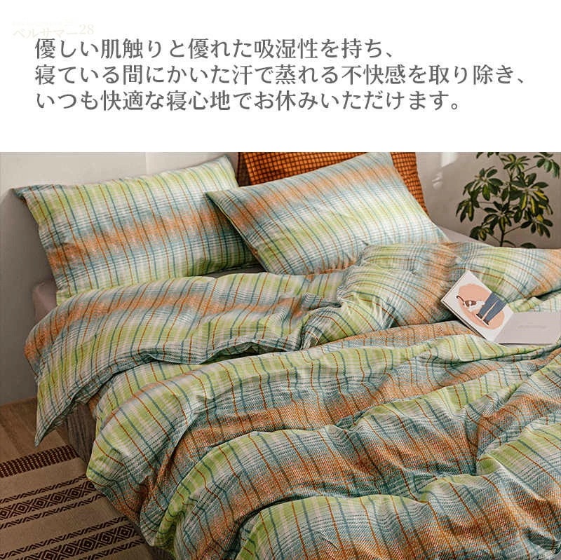【ツイン／2点セット】布団カバー 168×229cm セット 2点セット 5色 アメリカサイズ 枕カバー 51×66cm コットン100% 洋式和式兼用 ベットカバー ピーチスキン加工 北欧 ホテル
