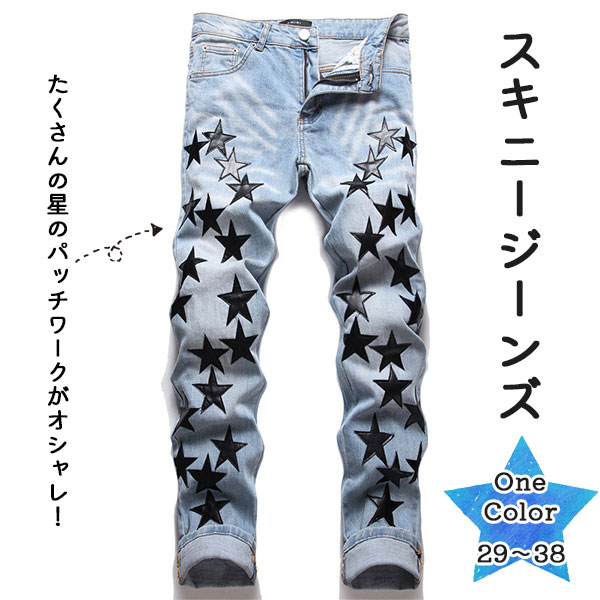 スター柄 スキニージーンズ デニムパンツ メンズ デニム ジーパン ジーンズ スリムデニム 星柄 細身 ロングパンツ おしゃれ 個性 スター柄 スキニージーンズ デニムパンツ メンズ デニム ジーパン ジーンズ スリムデニム 星柄 細身 ロングパンツ おしゃれ 個性