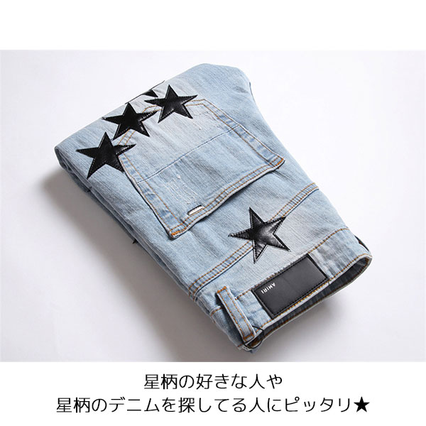 スター柄 スキニージーンズ デニムパンツ メンズ デニム ジーパン ジーンズ スリムデニム 星柄 細身 ロングパンツ おしゃれ 個性 スター柄 スキニージーンズ デニムパンツ メンズ デニム ジーパン ジーンズ スリムデニム 星柄 細身 ロングパンツ おしゃれ 個性