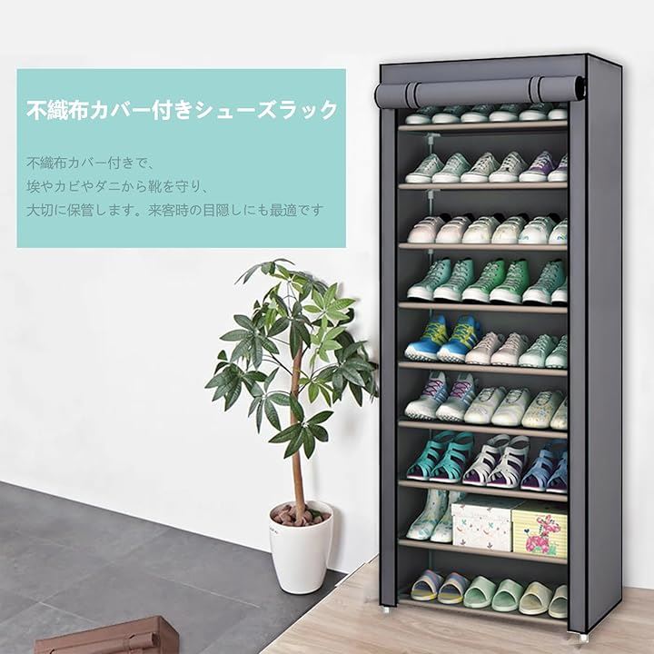 靴棚ラック シューズラック9層 カバー付き 靴収納 組み立て式 大容量 下駄箱 スリムシューズラック 玄関収納 おしゃれ 靴入れ スリッパ棚 不織布カバー付き 防水( グレー, 9層)