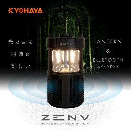 京ハヤ JKBTF1-BK アウトドア Bluetoothサウンドライト IPX6防水対応 メタリックブラック 京ハヤ JKBTF1-BK アウトドア Bluetoothサウンドライト IPX6防水対応 メタリックブラック