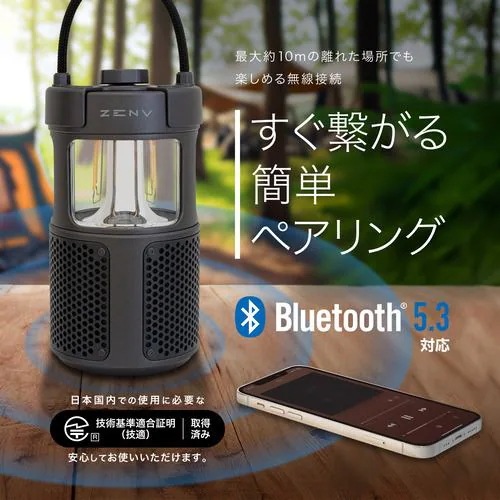 京ハヤ JKBTF1-BK アウトドア Bluetoothサウンドライト IPX6防水対応 メタリックブラック 京ハヤ JKBTF1-BK アウトドア Bluetoothサウンドライト IPX6防水対応 メタリックブラック