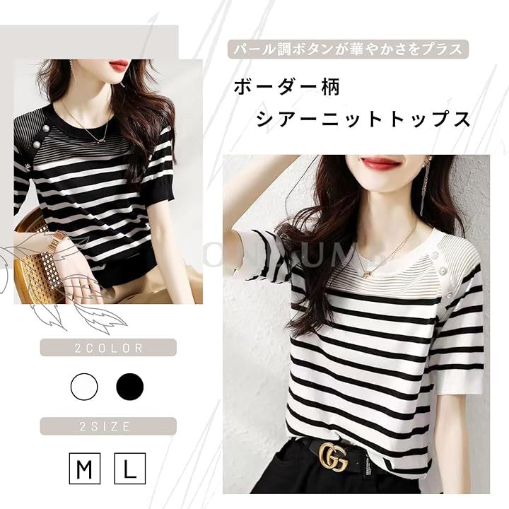 シアーニット 半袖 ボーダー きれいめ レディース 夏 トップス ボーダーニット 薄手 シースルー バイカラー(ブラック, M) シアーニット 半袖 ボーダー きれいめ レディース 夏 トップス ボーダーニット 薄手 シースルー バイカラー(ブラック, M)