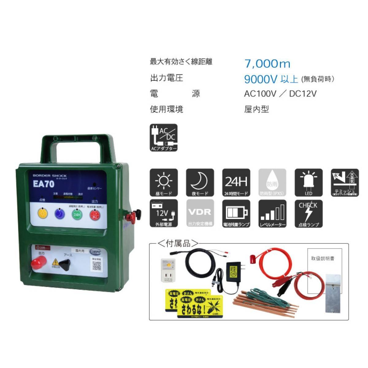 タイガー 電気さく用 電源装置 ボーダーショック TBS-EA70AD 屋内型 AC100V/DC12V電源 【最大有効さく線距離:7000m出力電圧 (無負荷時)9000 タイガー 電気さく用 電源装置 ボーダーショック TBS-EA70AD 屋内型 AC100V/DC12V電源 【最大有効さく線距離:7000m出力電圧 (無負荷時)9000