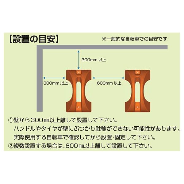 サイクルポジション CP-500 オレンジ(710-00372)