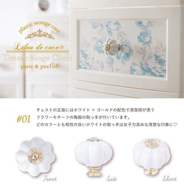 Liloudecoco ドレスチェンジチェスト 4段 ピンク DPC-04-PI 衣類収納 猫脚 リルデココ 姫系 日本製 姫家具 おしゃれ 収納