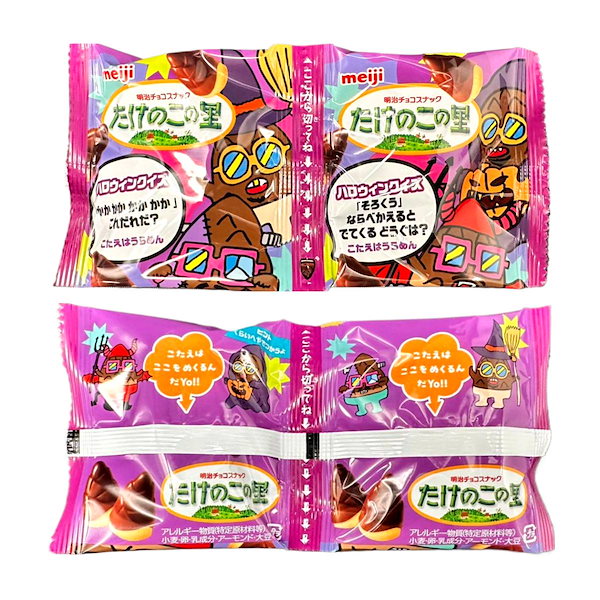 たけのこ様　完成品 anri-anzu_takenokonosato