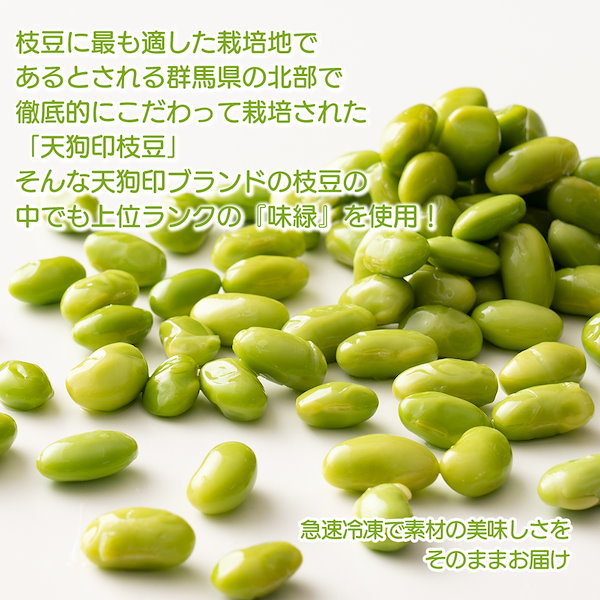 Qoo10]　冷凍剥き枝豆（粒）　国産　4kg(2kg