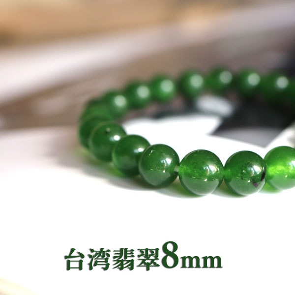 Qoo10] 台湾 翡翠 8mm ブレスレット レディ
