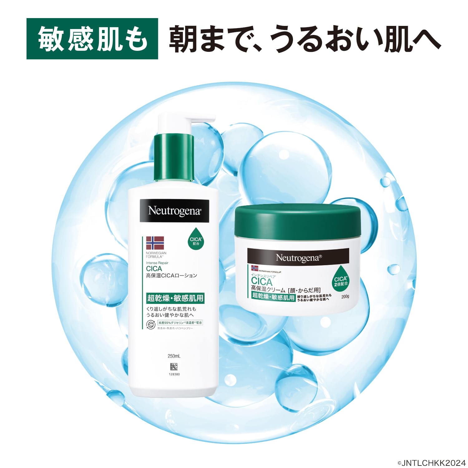 Neutrogena(ニュートロジーナ) ノルウェーフォーミュラ インテンスリペア CICA エマルジョン ボディローション 【大容量】950ｍl シカクリーム 保湿 超乾燥/敏感肌 肌荒れ 低刺激性