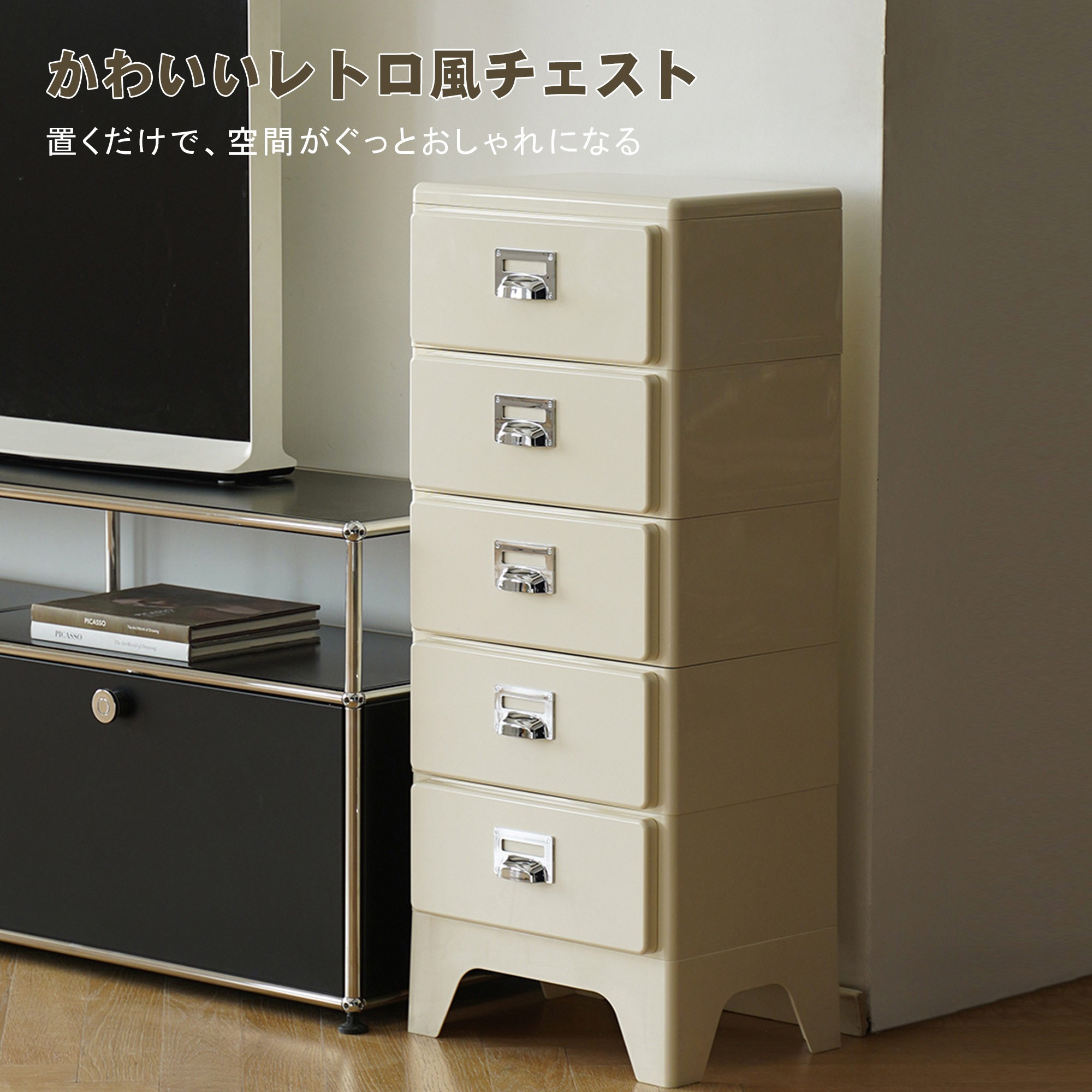 481チェスト 組立不要 3段 収納ケース 収納ボックス 引き出し プラスチック 丈夫なABS素材 2段/3段4段/5段 北欧風 レトロ風 おしゃれ お掃除ラク脚付き かわい 収納ケース495 481チェスト 組立不要 3段 収納ケース 収納ボックス 引き出し プラスチック 丈夫なABS素材 2段/3段4段/5段 北欧風 レトロ風 おしゃれ お掃除ラク脚付き かわい 収納ケース495