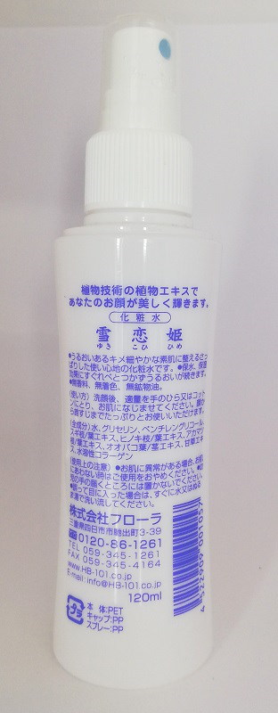 フローラ 雪恋姫 120ml ( 化粧水 ) 3本 - 化粧水/ローション