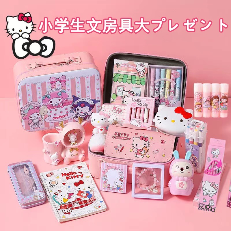 韓国かわいいハローキティ女の子誕生日プレゼント10歳女の子小学生実用9文房具大ギフトバッグ子供8始業 韓国かわいいハローキティ女の子誕生日プレゼント10歳女の子小学生実用9文房具大ギフトバッグ子供8始業