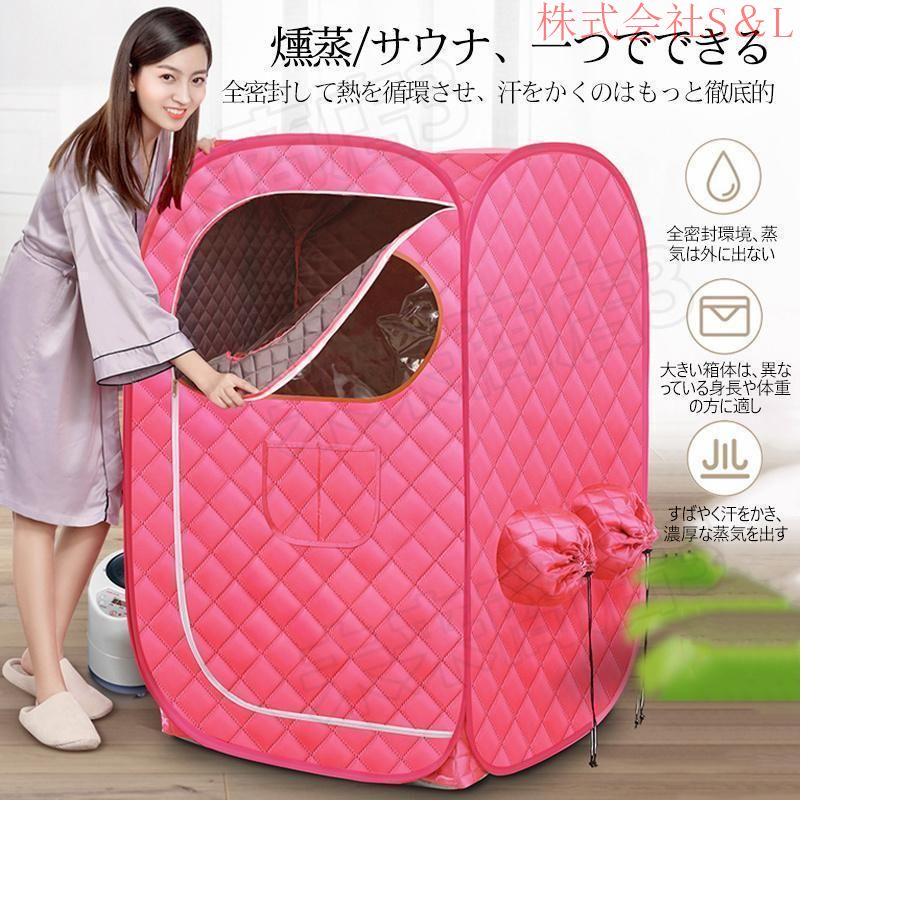 2025新品 数量限定 サウナボックス 2L 大容量 汗蒸ボックス 折り畳み式 スチームサウナ テント 蒸気サウナ ブラケット式 疲れ取る 防爆/漏れ防止 株式会社S&L屋内 家庭用 洗える 短納期 2025新品 数量限定 サウナボックス 2L 大容量 汗蒸ボックス 折り畳み式 スチームサウナ テント 蒸気サウナ ブラケット式 疲れ取る 防爆/漏れ防止 株式会社S&L屋内 家庭用 洗える 短納期