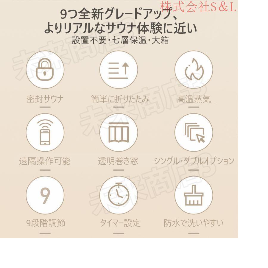 2025新品 数量限定 サウナボックス 2L 大容量 汗蒸ボックス 折り畳み式 スチームサウナ テント 蒸気サウナ ブラケット式 疲れ取る 防爆/漏れ防止 株式会社S&L屋内 家庭用 洗える 短納期 2025新品 数量限定 サウナボックス 2L 大容量 汗蒸ボックス 折り畳み式 スチームサウナ テント 蒸気サウナ ブラケット式 疲れ取る 防爆/漏れ防止 株式会社S&L屋内 家庭用 洗える 短納期