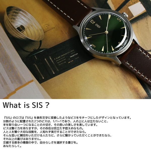 SIS シス 日本製 腕時計 ウォッチ 革ベルト レザー 36mm クラシック メンズ レディース ユニセックス スイープセコンド ギフト グリーン  ダイアル