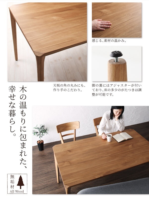 [組立設置付]天然木オーク無垢材ダイニングシリーズ [コーエン] ダイニングテーブル単品 W150