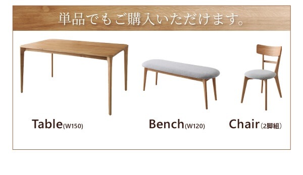 [組立設置付]天然木オーク無垢材ダイニングシリーズ [コーエン] ダイニングテーブル単品 W150