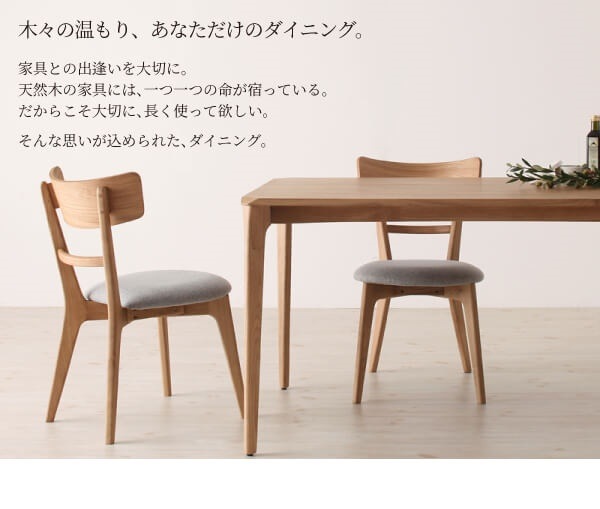 [組立設置付]天然木オーク無垢材ダイニングシリーズ [コーエン] ダイニングテーブル単品 W150