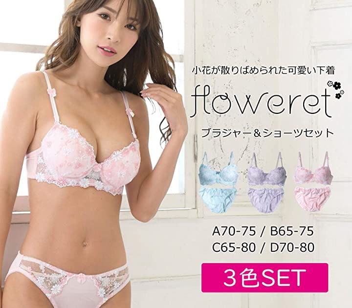 レディース ブラ ブラジャー ショーツ 下着 上 セット 女性 カップ 取り外し( ピンク&ブルー&パープル, D75) レディース ブラ ブラジャー ショーツ 下着 上 セット 女性 カップ 取り外し( ピンク&ブルー&パープル, D75)
