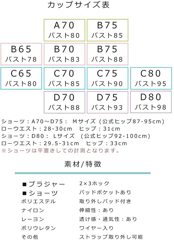 レディース ブラ ブラジャー ショーツ 下着 上 セット 女性 カップ 取り外し( ピンク&ブルー&パープル, D75) レディース ブラ ブラジャー ショーツ 下着 上 セット 女性 カップ 取り外し( ピンク&ブルー&パープル, D75)
