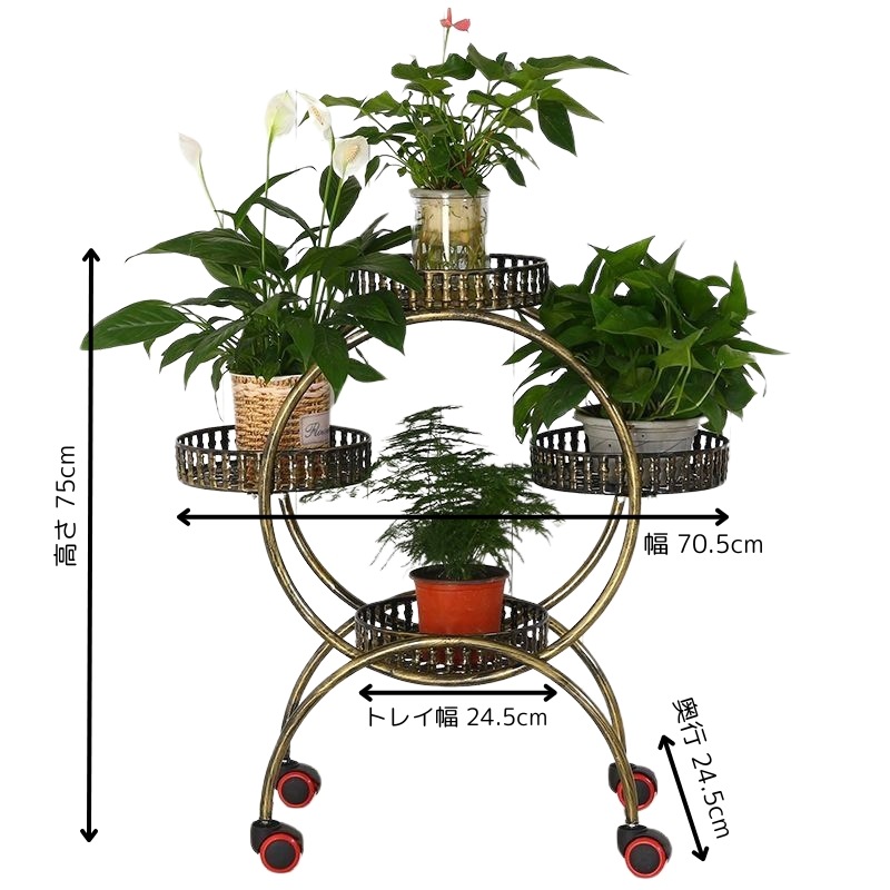 フラワースタンド 3段 フラワーラック 4トレイ 丸形 花台 アイアン 室内 庭 キャスター付き おしゃれ かわいい インテリア プレゼント