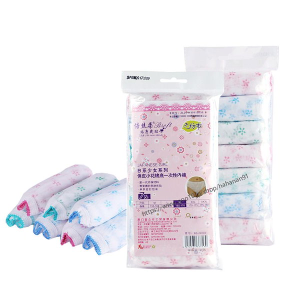 Qoo10] 紙パンツ 使い捨て下着 ペーパーショーツ