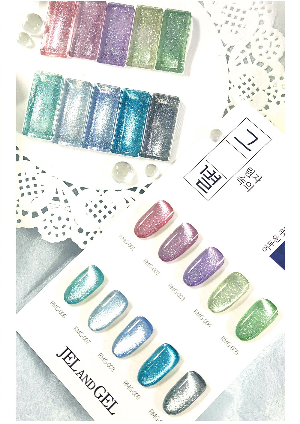 [JEL AND GEL ] 【그별 STAR OF SHADOW】 10色セット/ 反射グリッター マグネット