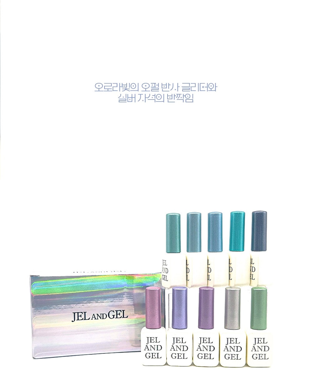 [JEL AND GEL ] 【그별 STAR OF SHADOW】 10色セット/ 反射グリッター マグネット