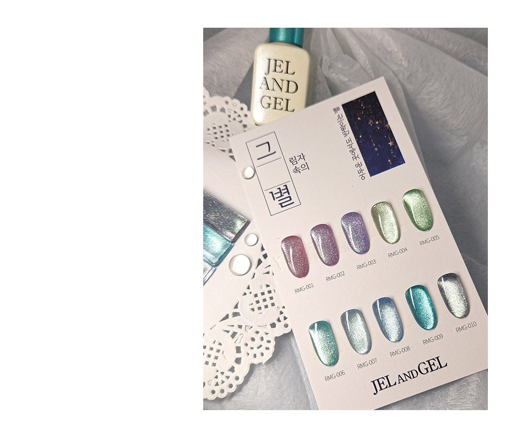 [JEL AND GEL ] 【그별 STAR OF SHADOW】 10色セット/ 反射グリッター マグネット