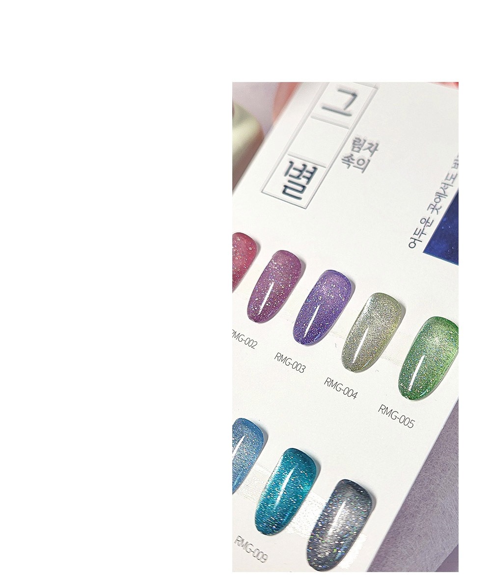 [JEL AND GEL ] 【그별 STAR OF SHADOW】 10色セット/ 反射グリッター マグネット