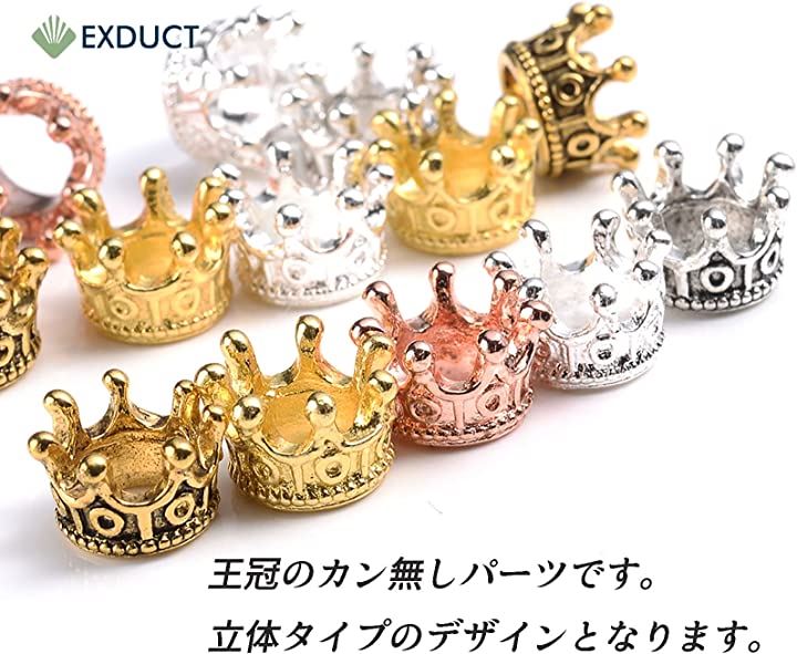 Qoo10] 王冠 チャーム 11mm レジン枠 メタ