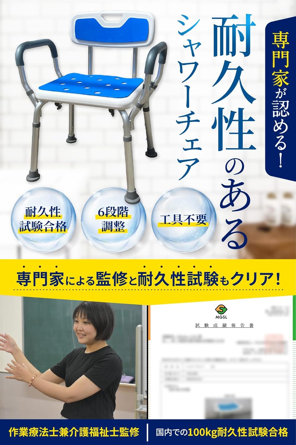 シャワーチェア 健康雑誌『安心』掲載 ! 作業療法士監修 浴室 椅子 介護 風呂椅子 介護用 6段階高さ調節 入浴介護 立ち上がり補助 転倒防止 日本語説明書 genbo ブルー 背もたれ肘掛けタイプ