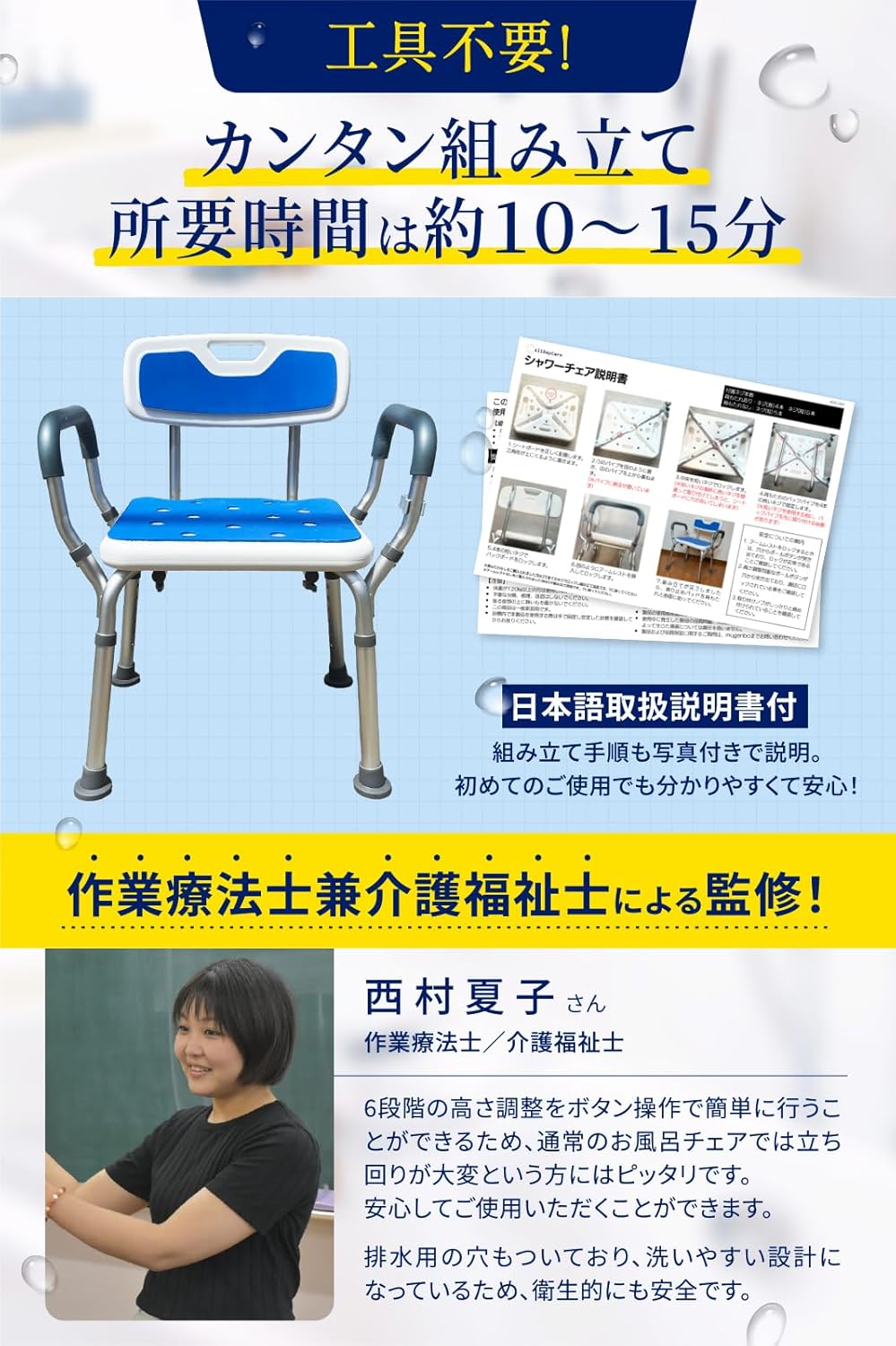 シャワーチェア 健康雑誌『安心』掲載 ! 作業療法士監修 浴室 椅子 介護 風呂椅子 介護用 6段階高さ調節 入浴介護 立ち上がり補助 転倒防止 日本語説明書 genbo ブルー 背もたれ肘掛けタイプ