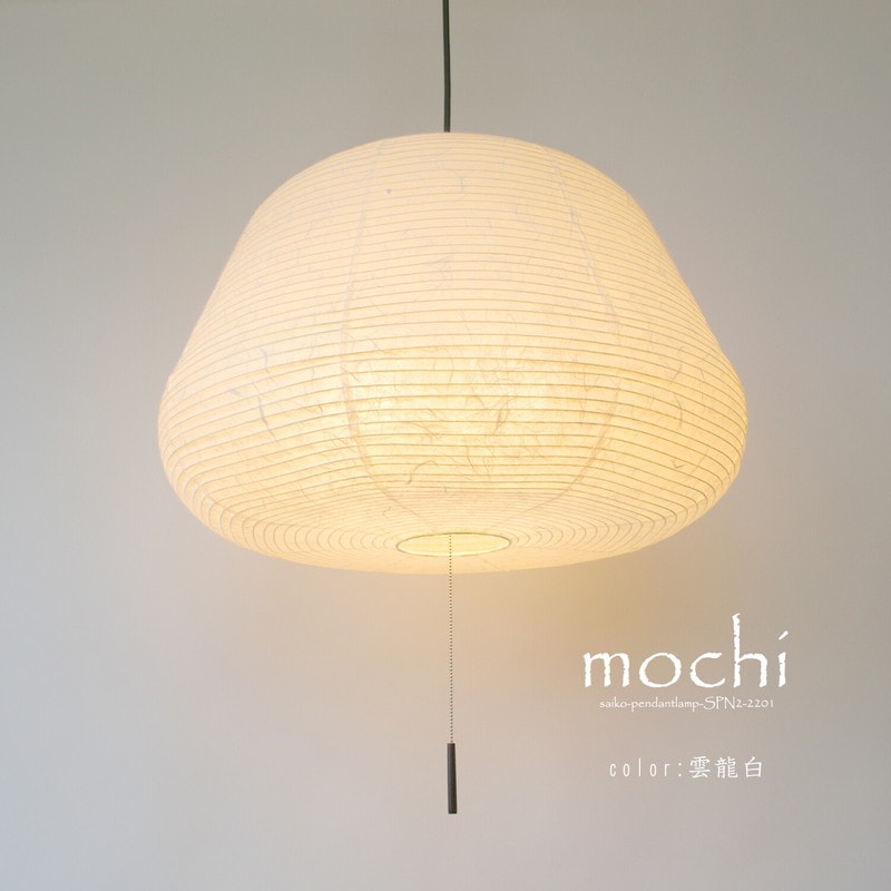 ペンダントライト 明かり 和風モダン おしゃれ シーリングライト 照明器具 和室 和紙 日本製 2灯 LED対応 マロン 桜玉ピンク×小梅白 ペンダントライト 明かり 和風モダン おしゃれ シーリングライト 照明器具 和室 和紙 日本製 2灯 LED対応 マロン 桜玉ピンク×小梅白