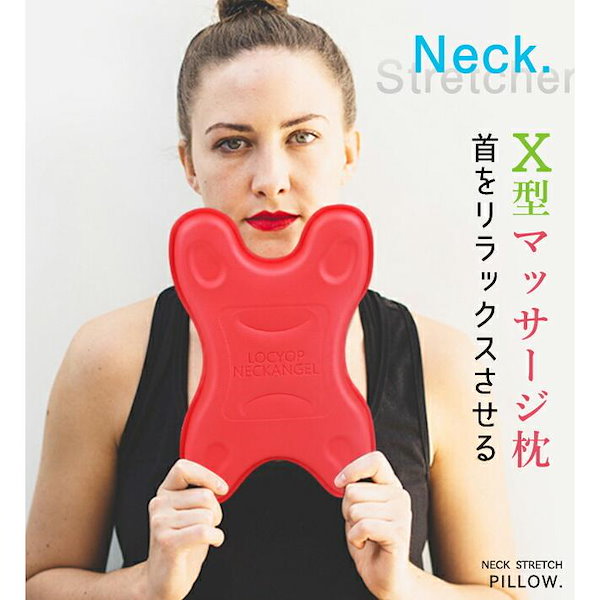 Qoo10] 首マッサージ リラックスグッズ ネックス