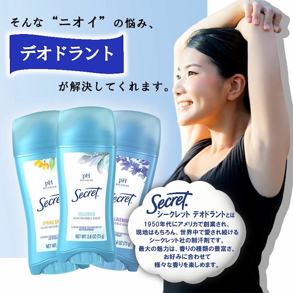 Secret シークレット .パウダーフレッシュ デオドラント 59g